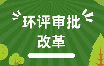 生态环境部办公厅 自然资源部办公厅关于做好国土空间总体规划环境影响评价工作的通知