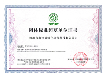 团体标准起草单位证书